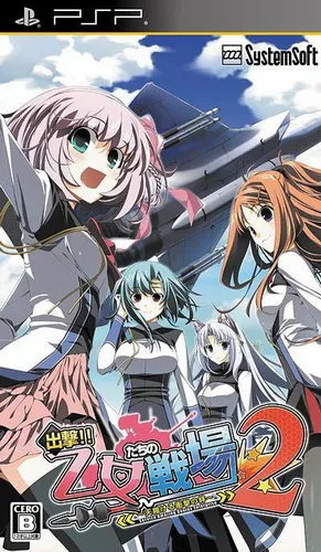 Shutsugeki!! Otome-tachi no Senjou 2 - Amakakeru Shougeki no Kizuna (Japan)